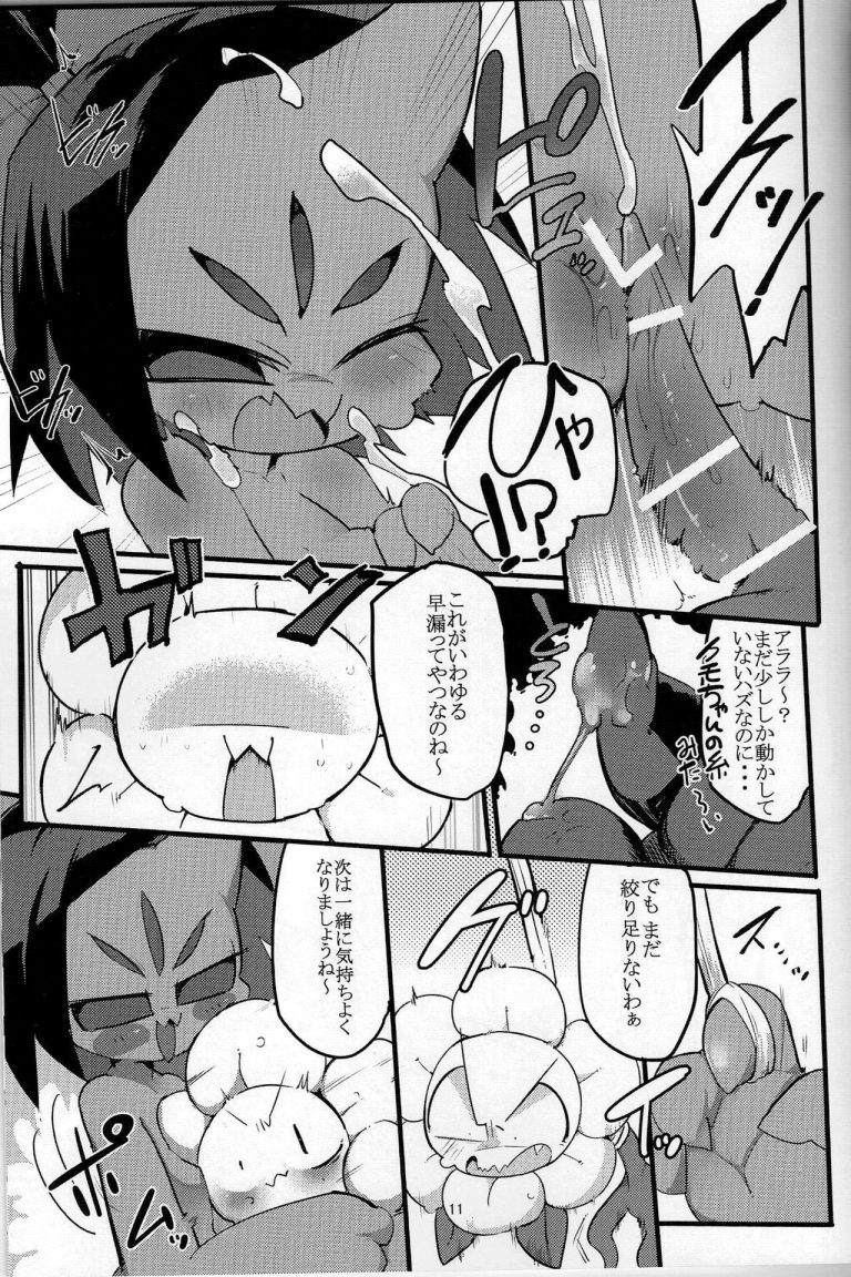 Hurrayy and Ahufu's F! hentai manga picture 8