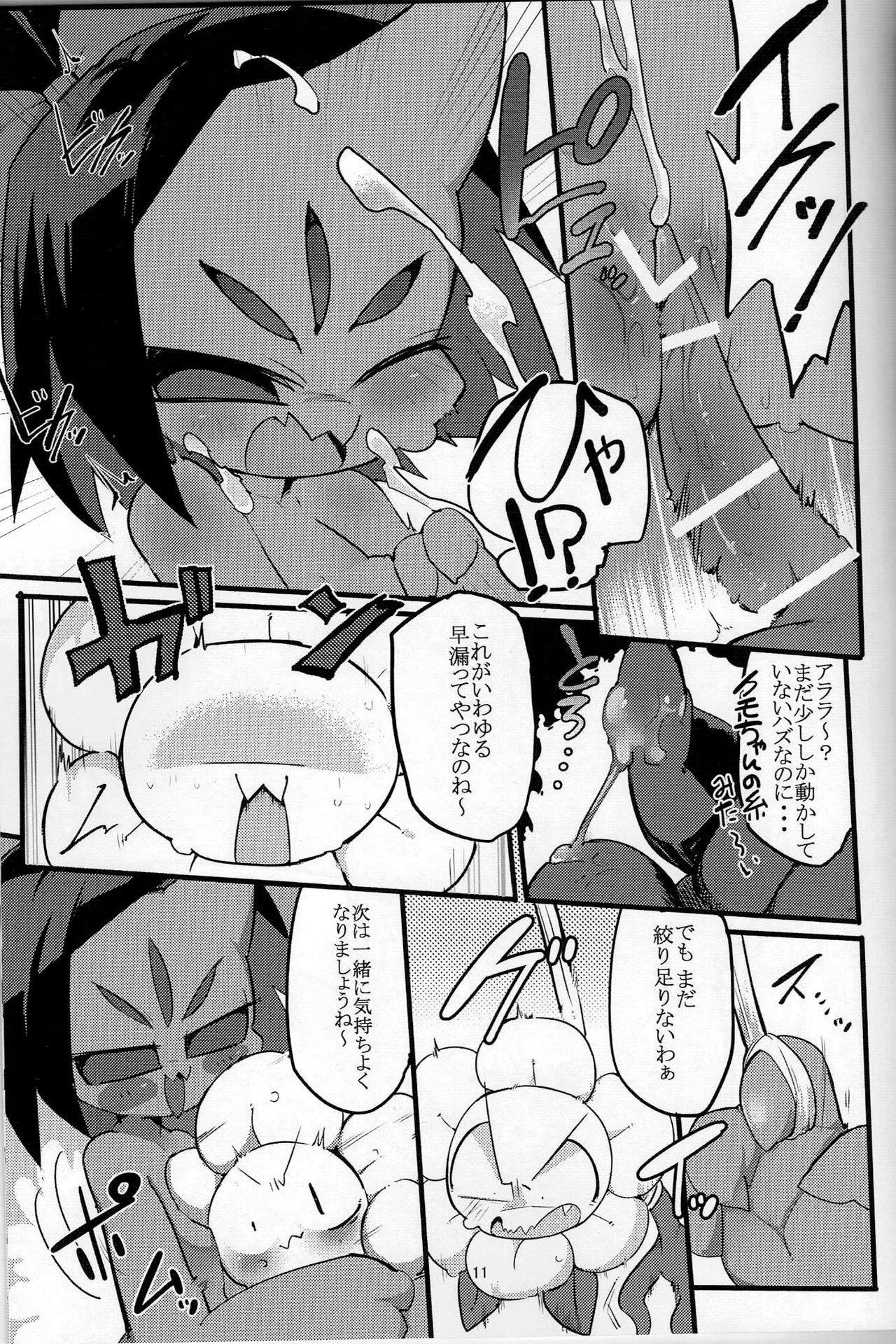 Hurrayy and Ahufu's F! hentai manga picture 8