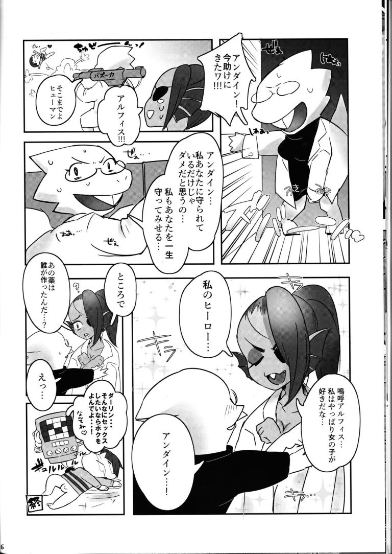 I absolutely will not give up hentai manga picture 13