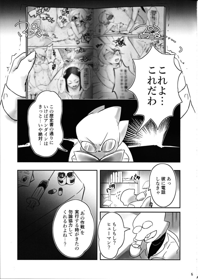 I absolutely will not give up hentai manga picture 2