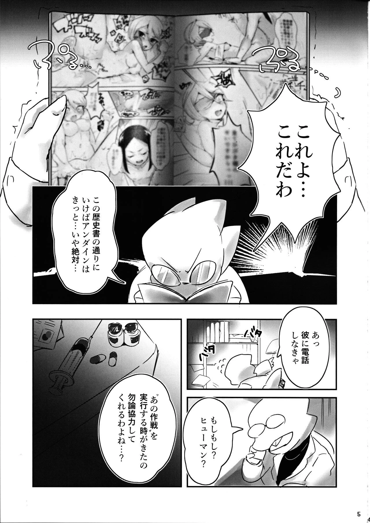 I absolutely will not give up hentai manga picture 2