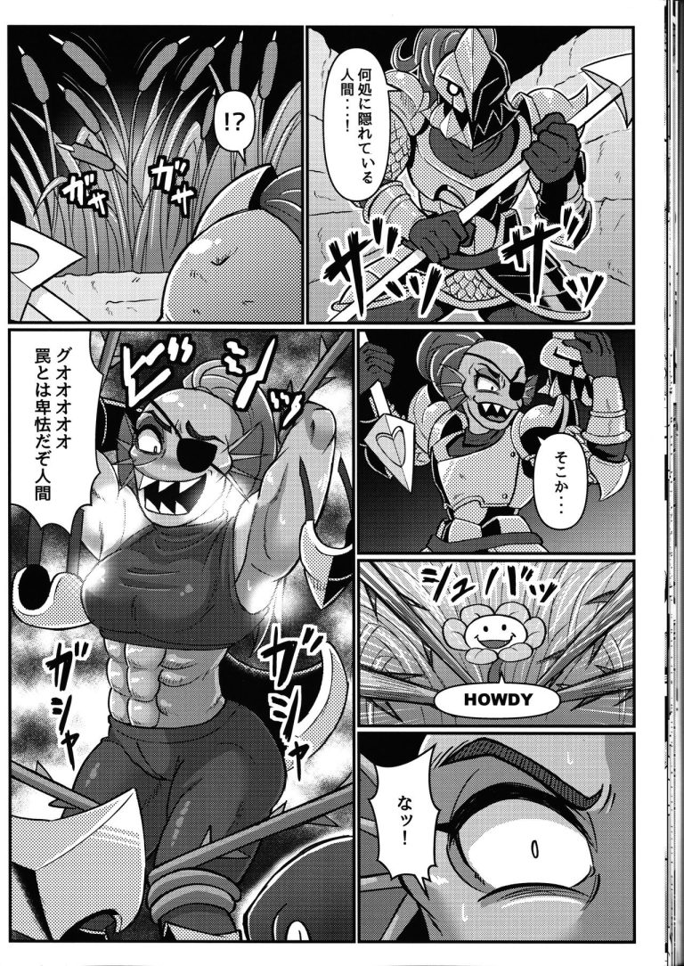 I absolutely will not give up hentai manga picture 24