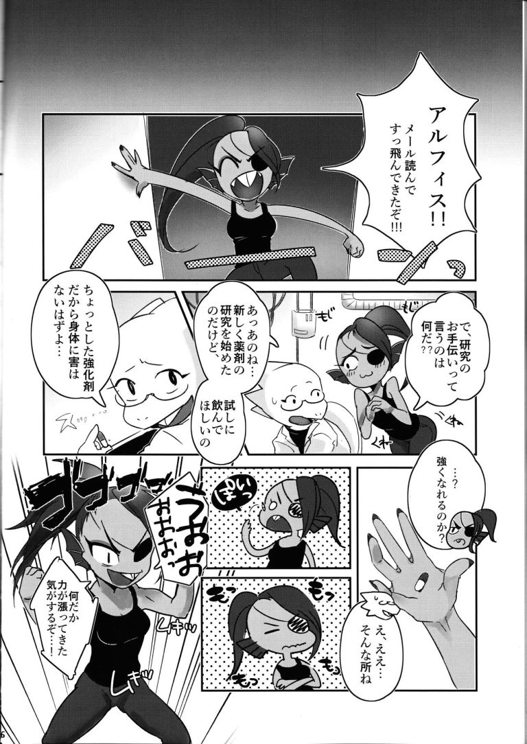 I absolutely will not give up hentai manga picture 3