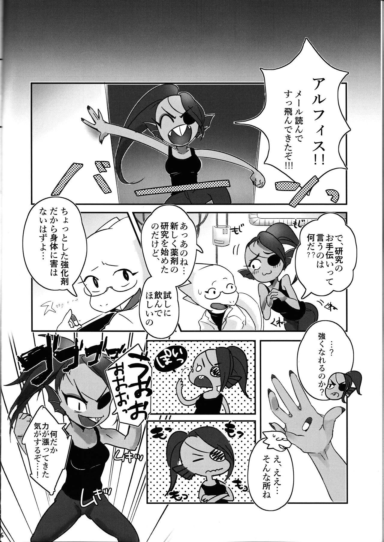 I absolutely will not give up hentai manga picture 3