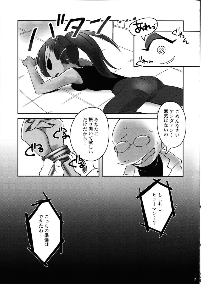 I absolutely will not give up hentai manga picture 4