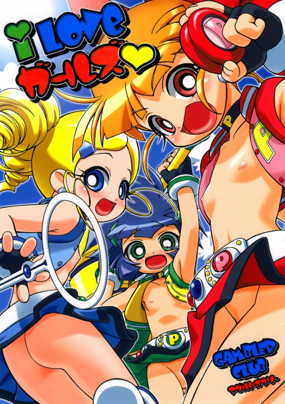I Love Girls! hentai manga picture 1