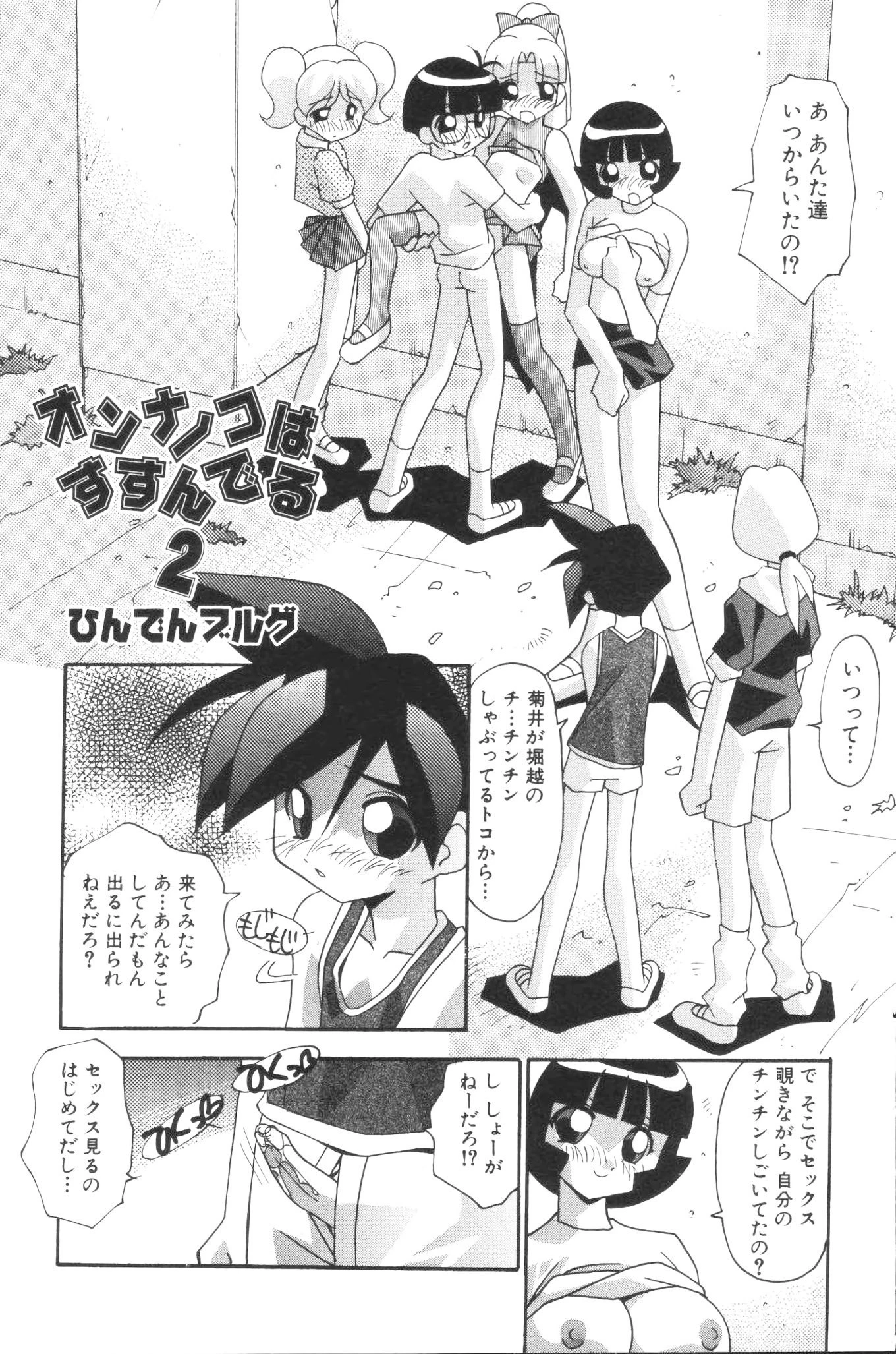 I'm sorry I'm sorry hentai manga picture 18