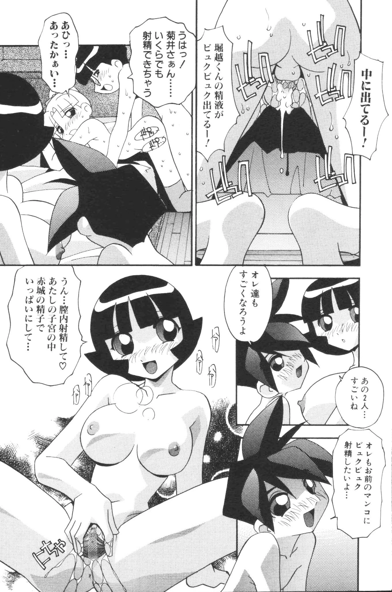 I'm sorry I'm sorry hentai manga picture 24
