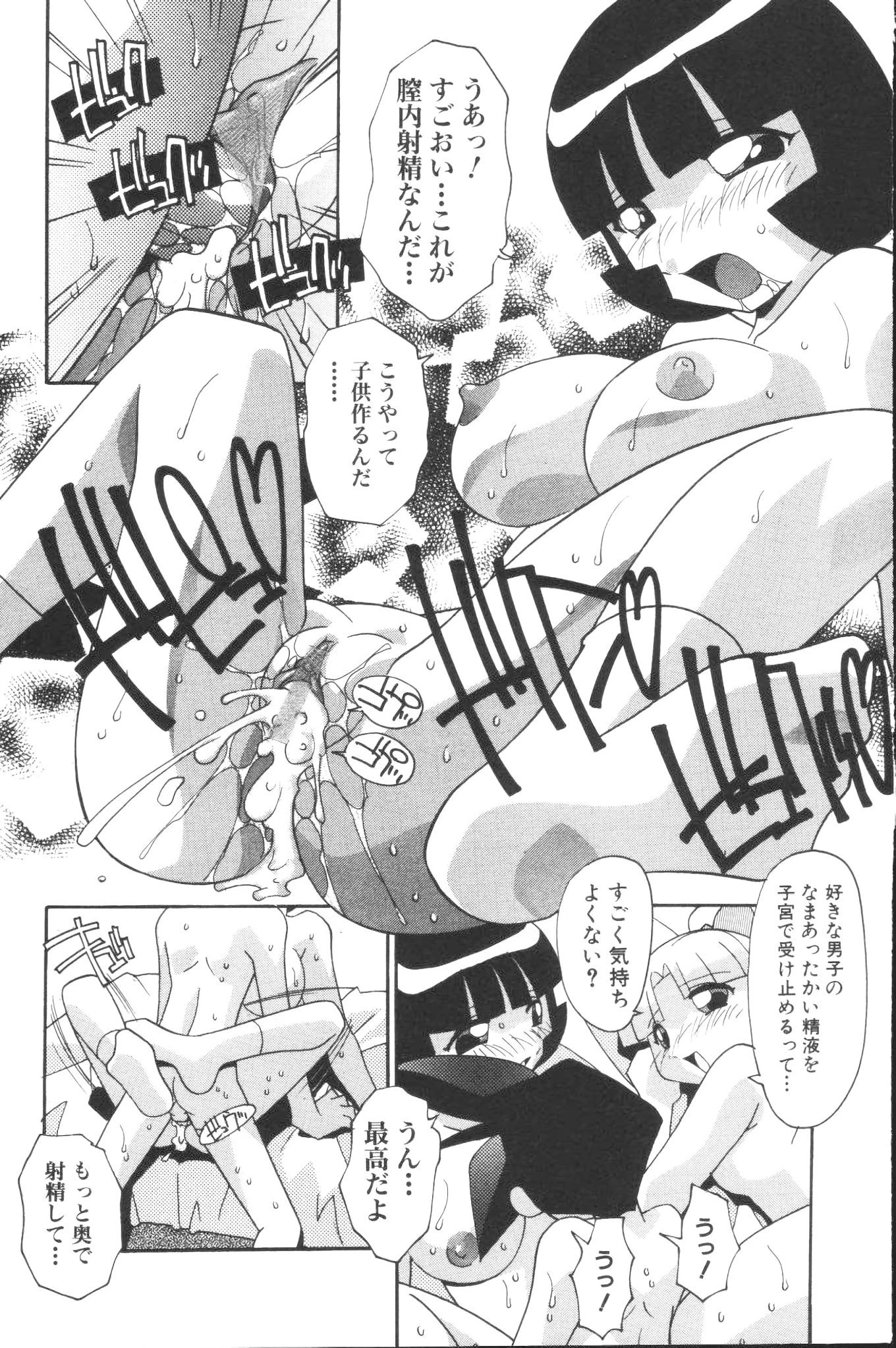 I'm sorry I'm sorry hentai manga picture 26