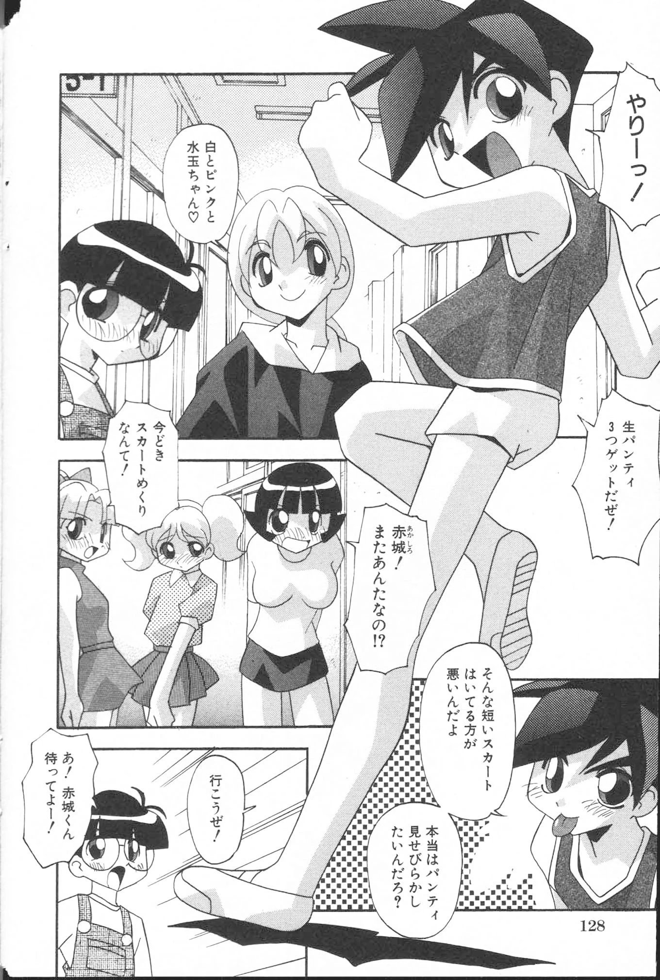 I'm sorry I'm sorry hentai manga picture 3