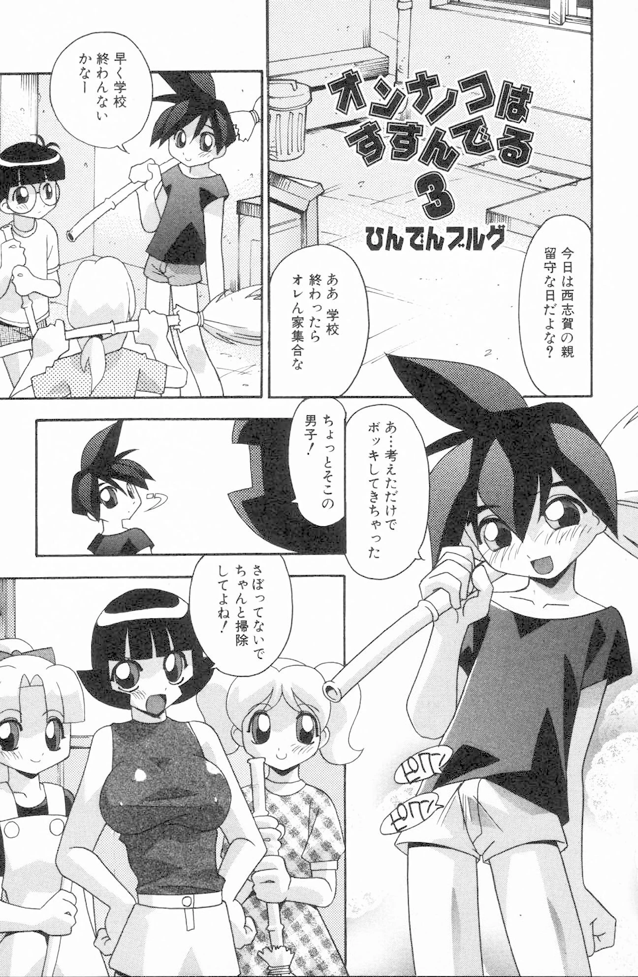 I'm sorry I'm sorry hentai manga picture 34