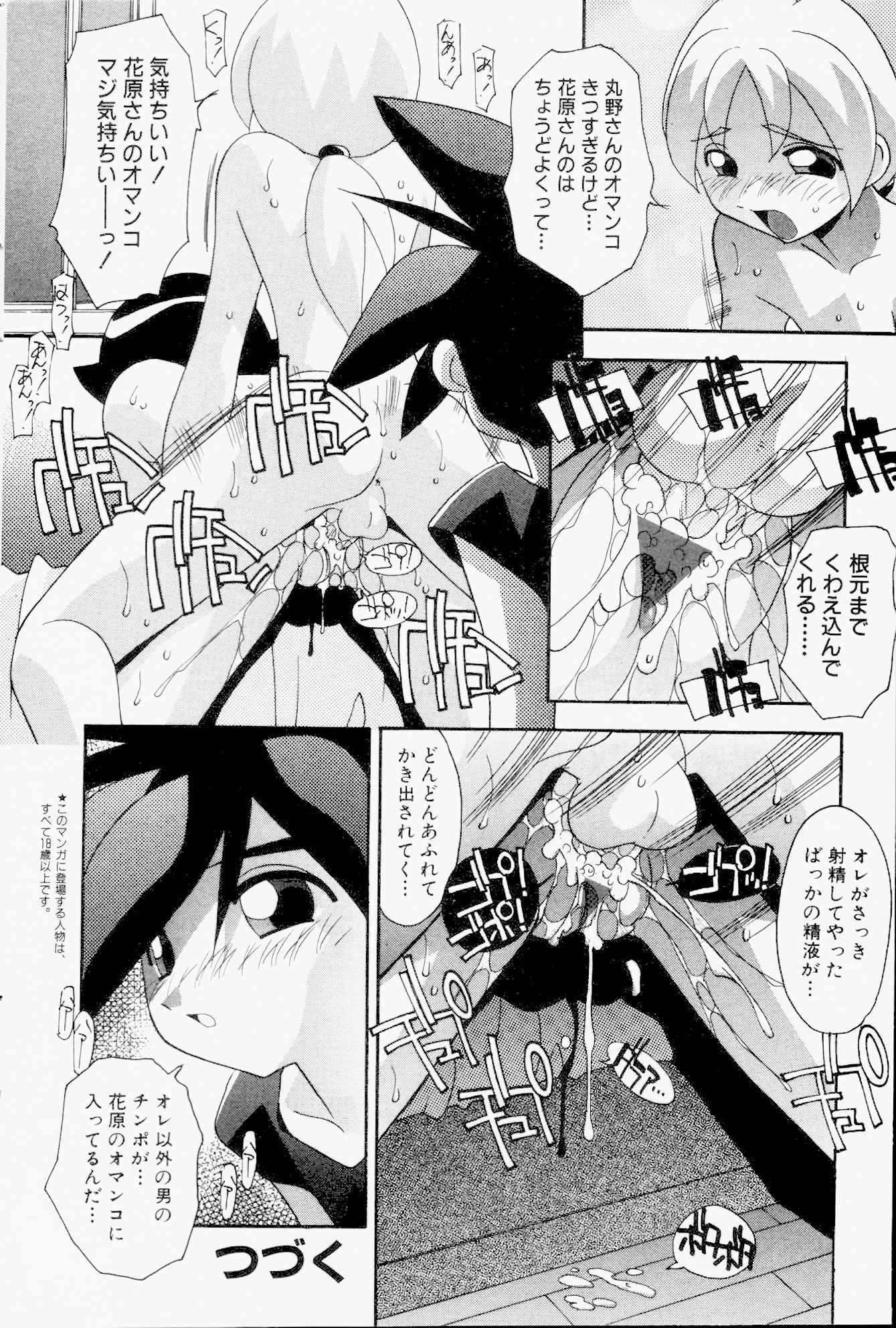 I'm sorry I'm sorry hentai manga picture 49
