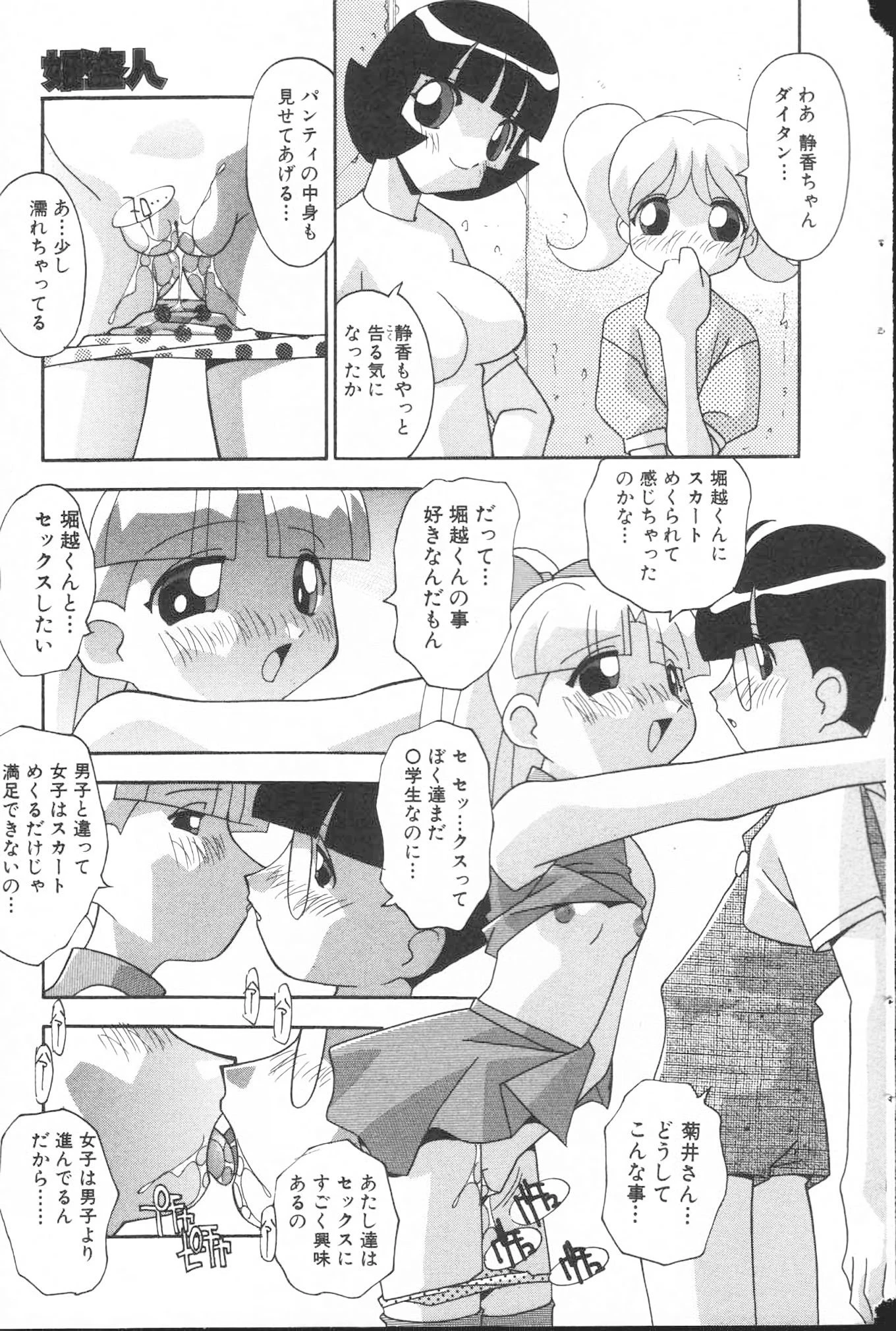 I'm sorry I'm sorry hentai manga picture 6