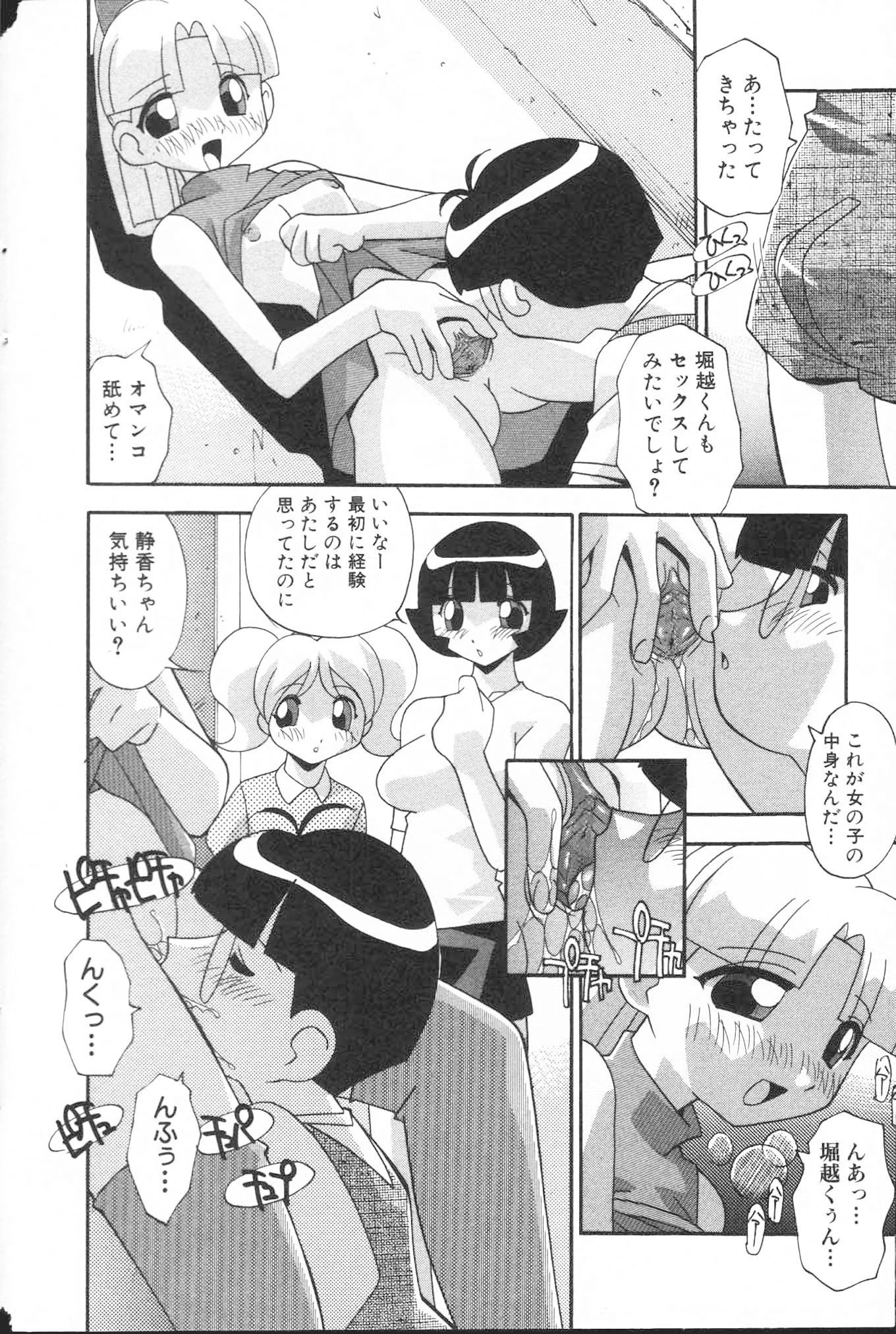I'm sorry I'm sorry hentai manga picture 7