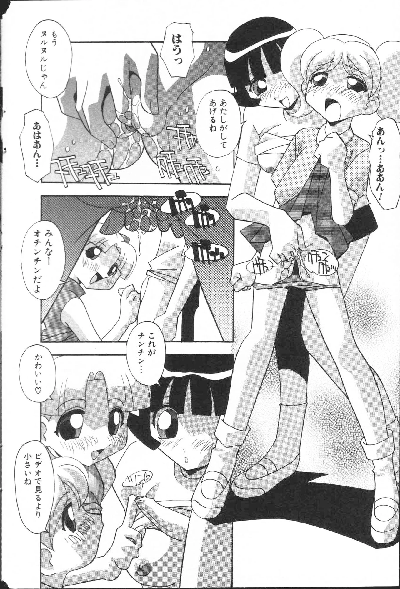 I'm sorry I'm sorry hentai manga picture 9