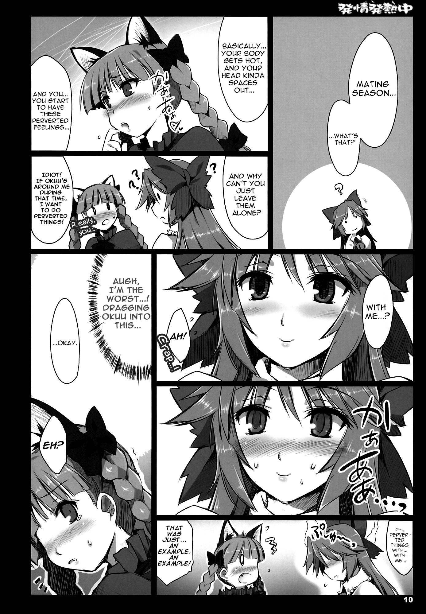 In a Mating Fever hentai manga picture 7