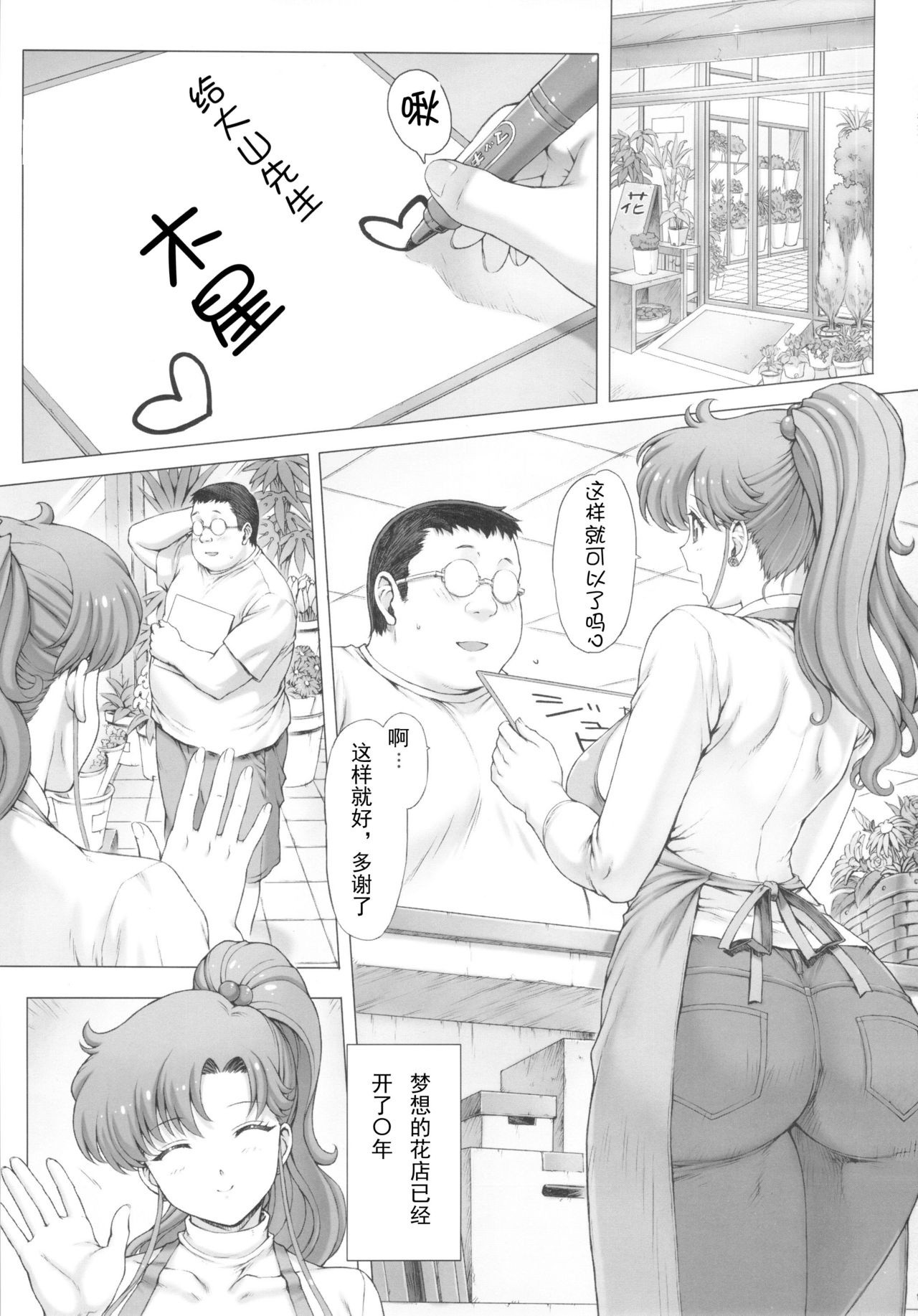 Inka + Omake Bon + Postcard hentai manga picture 2