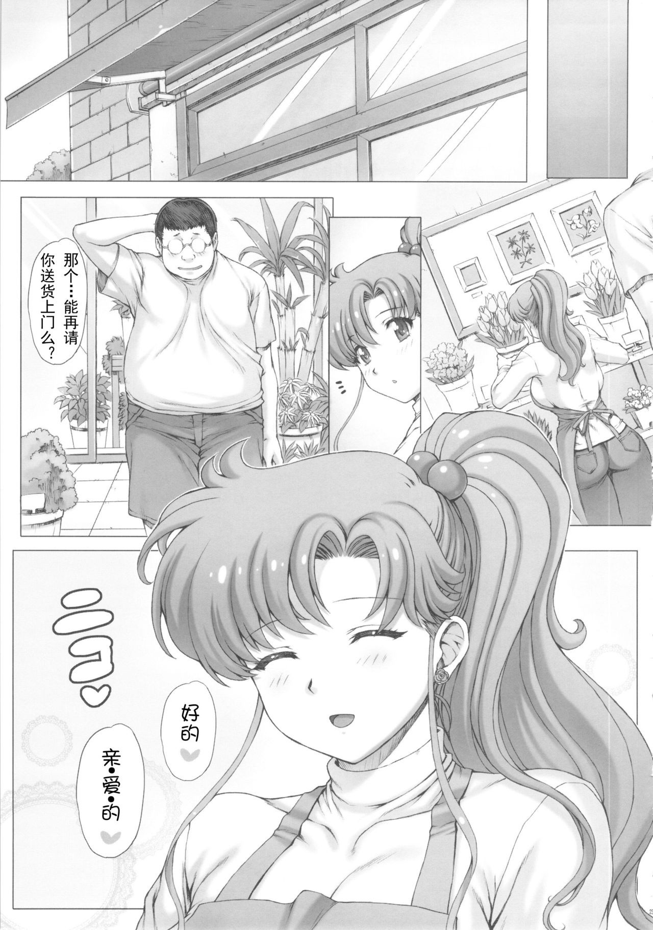 Inka + Omake Bon + Postcard hentai manga picture 24