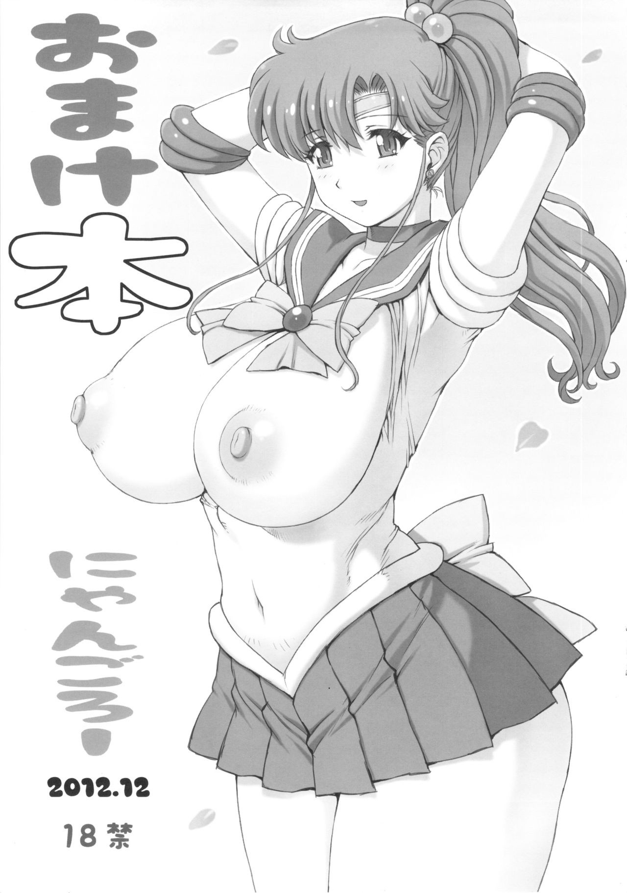 Inka + Omake Bon + Postcard hentai manga picture 25