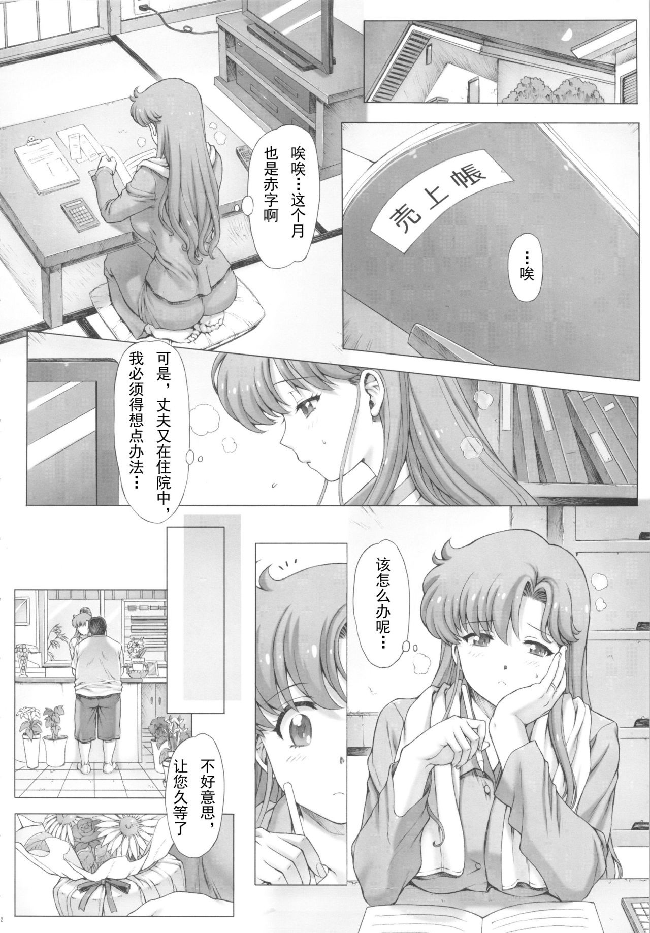 Inka + Omake Bon + Postcard hentai manga picture 3