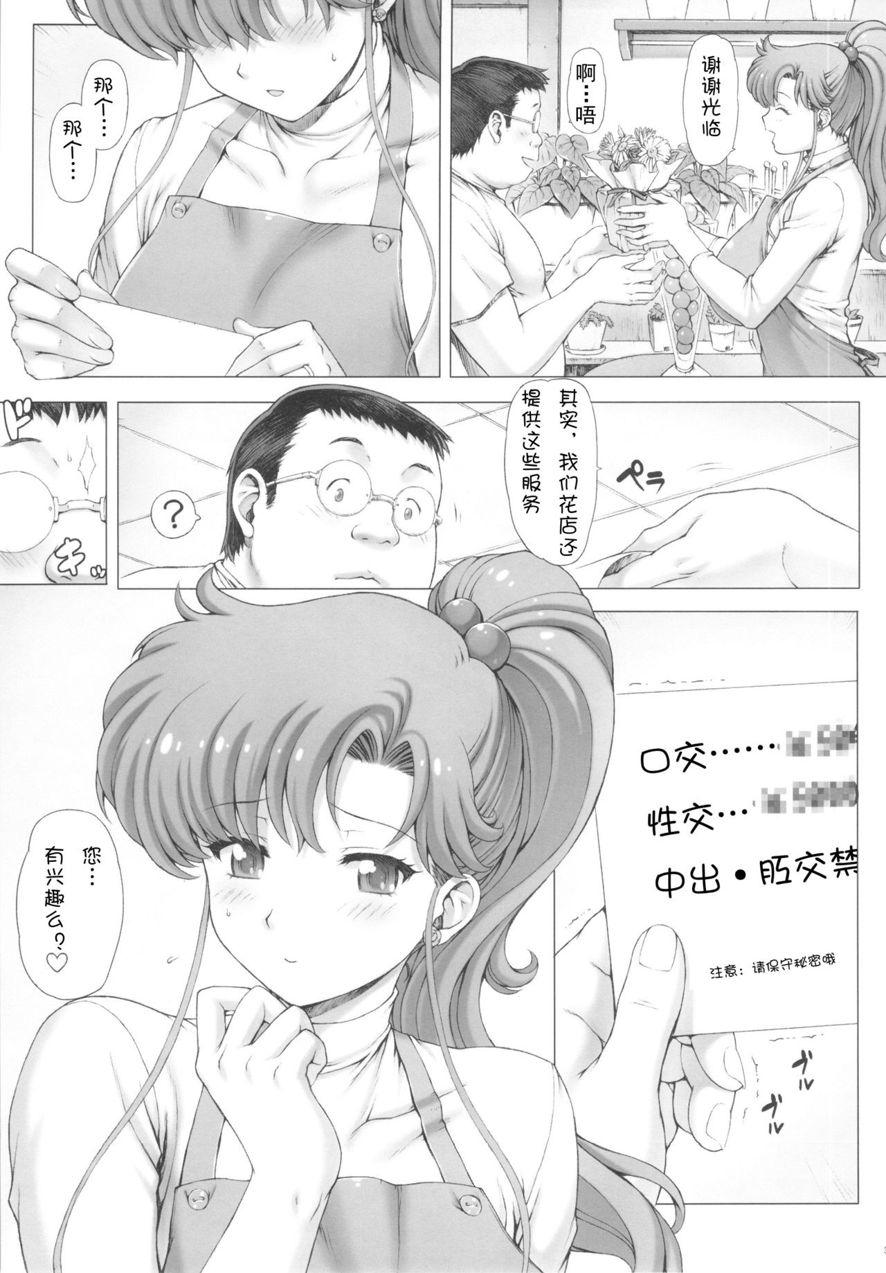 Inka + Omake Bon + Postcard hentai manga picture 4