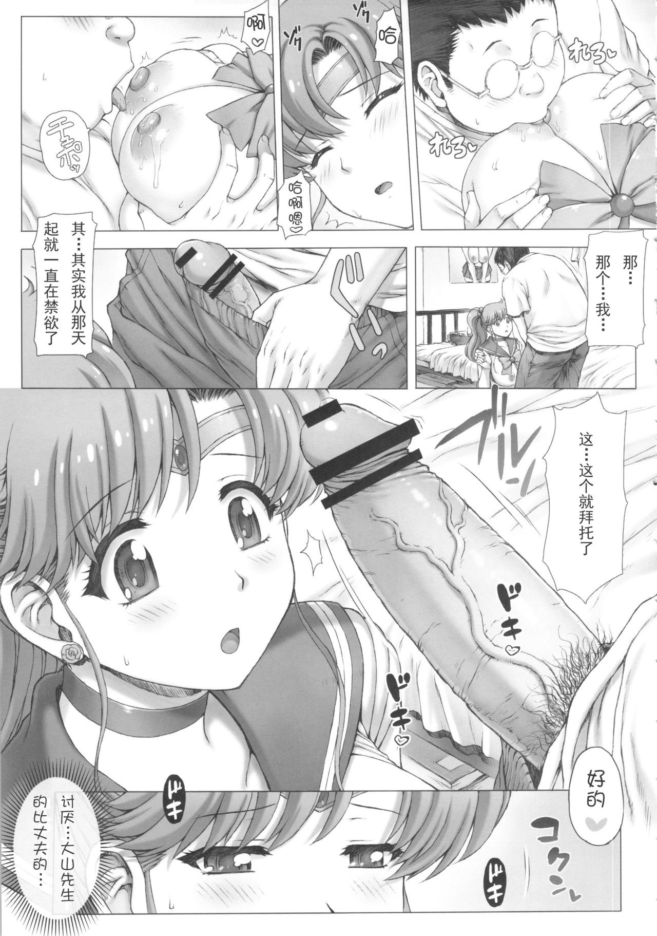 Inka + Omake Bon + Postcard hentai manga picture 8