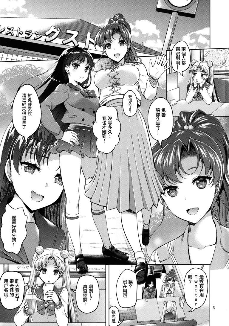 Jupiter & Mars FREAK hentai manga picture 2