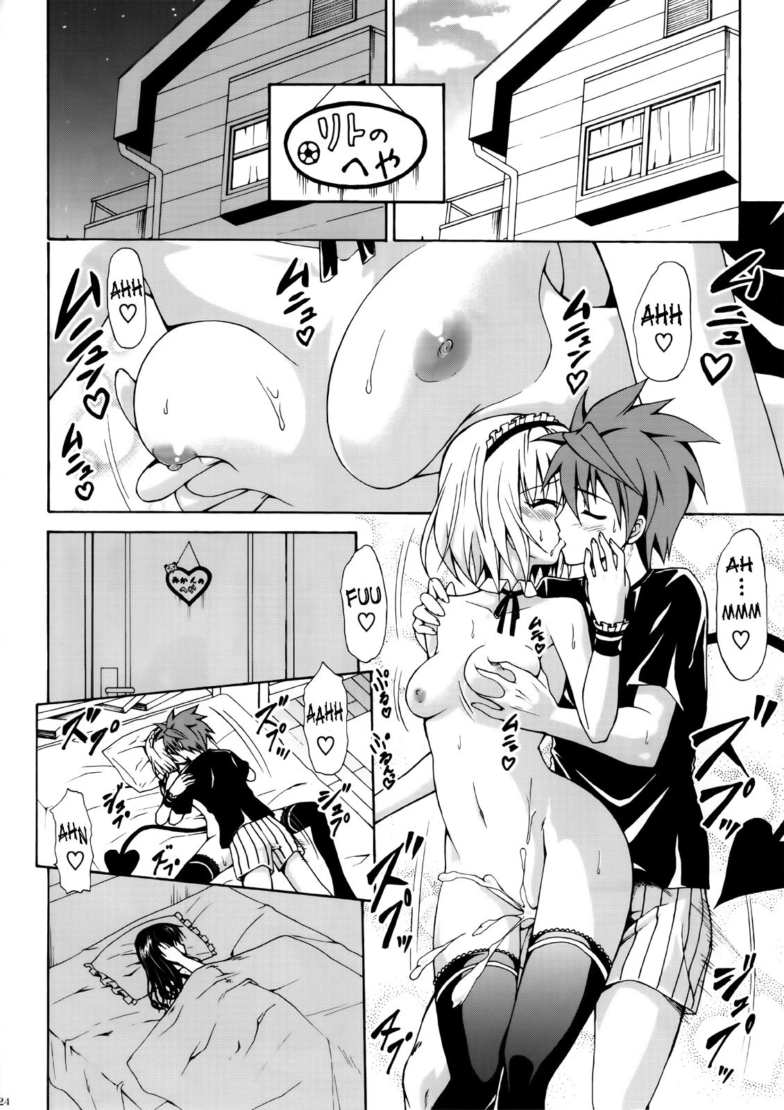 Kindan no Mikan hentai manga picture 83