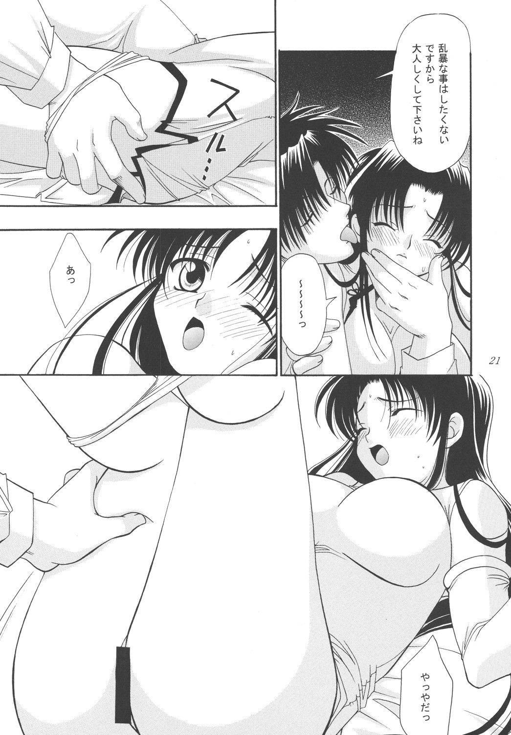 Koi no Tsumi porn comic picture 19