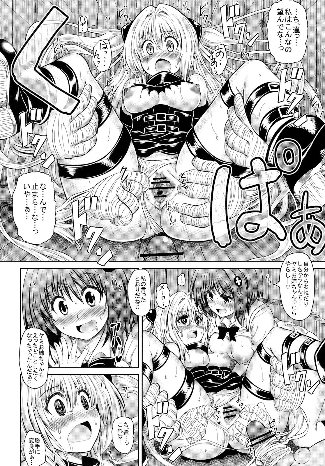 KTok 1 hentai manga picture 27