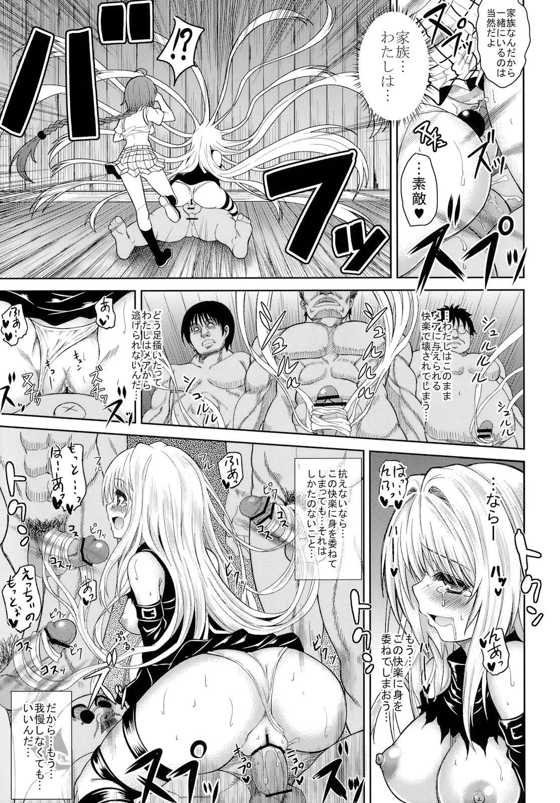 KTok 1 hentai manga picture 38