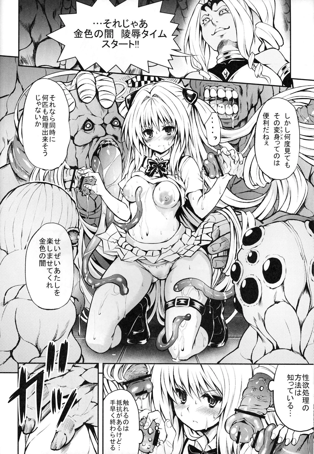 KTok 2 hentai manga picture 13