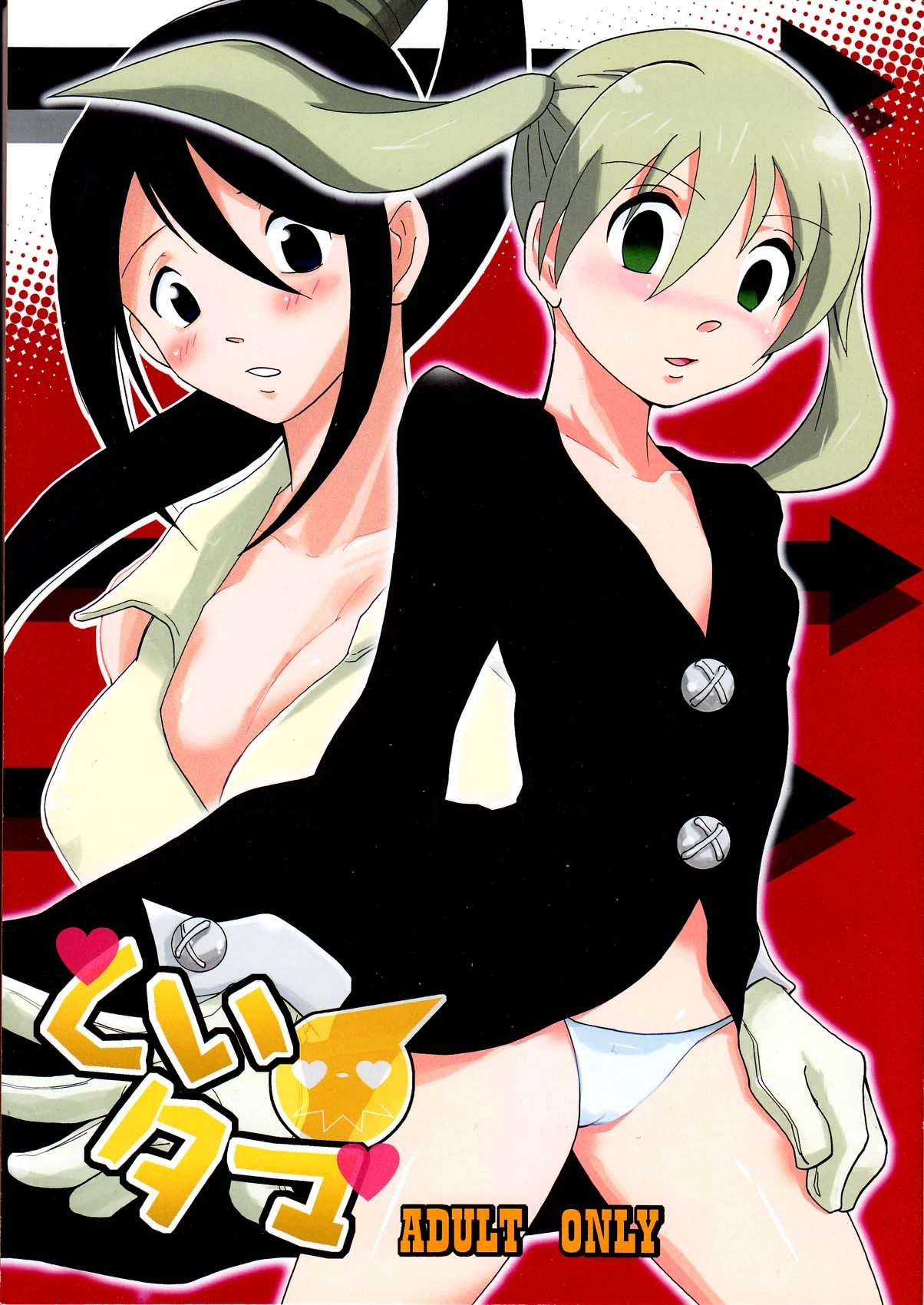 Kui Tama hentai manga picture 1