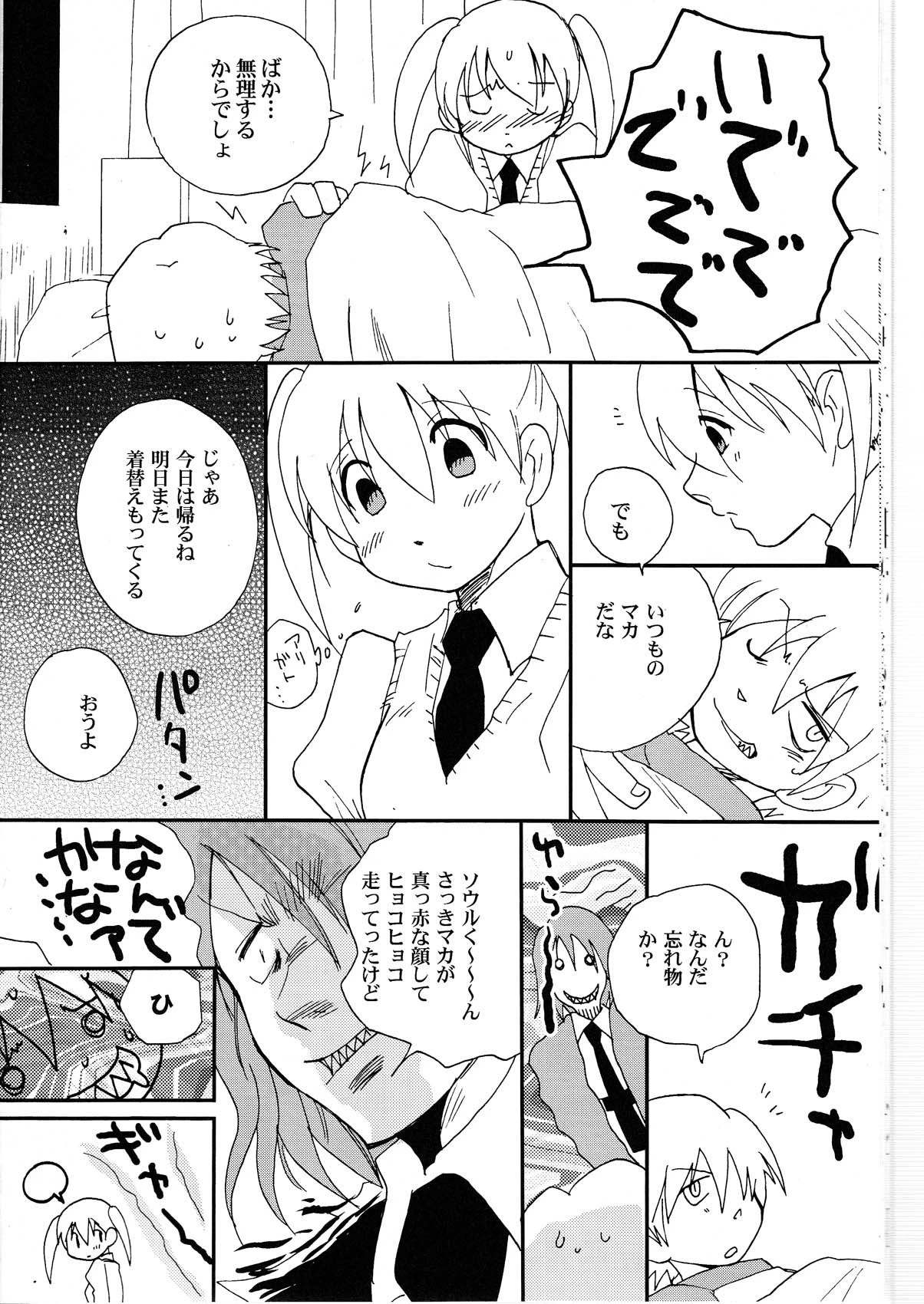 Kui Tama hentai manga picture 13