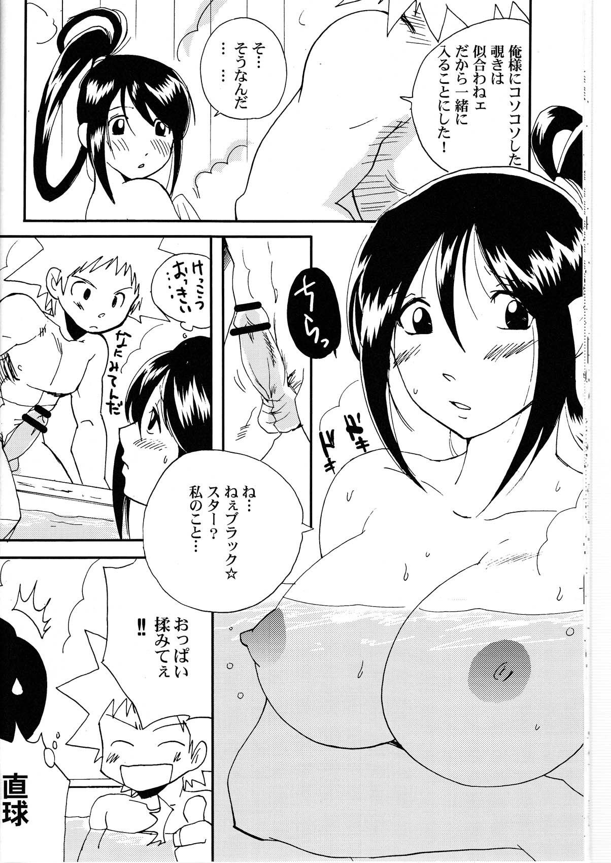 Kui Tama hentai manga picture 15