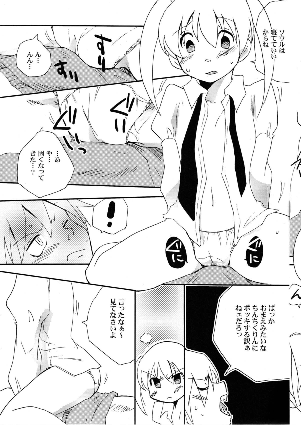 Kui Tama hentai manga picture 4