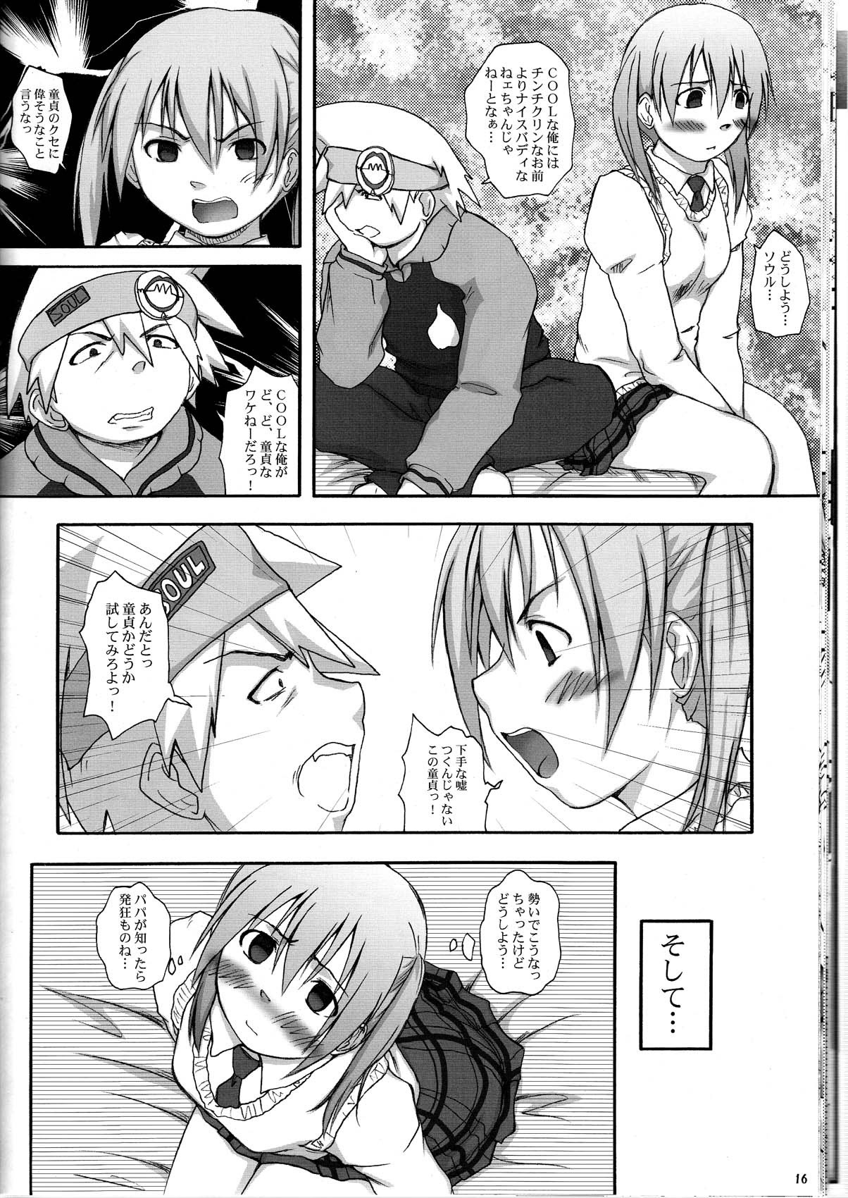 LANZA hentai manga picture 16