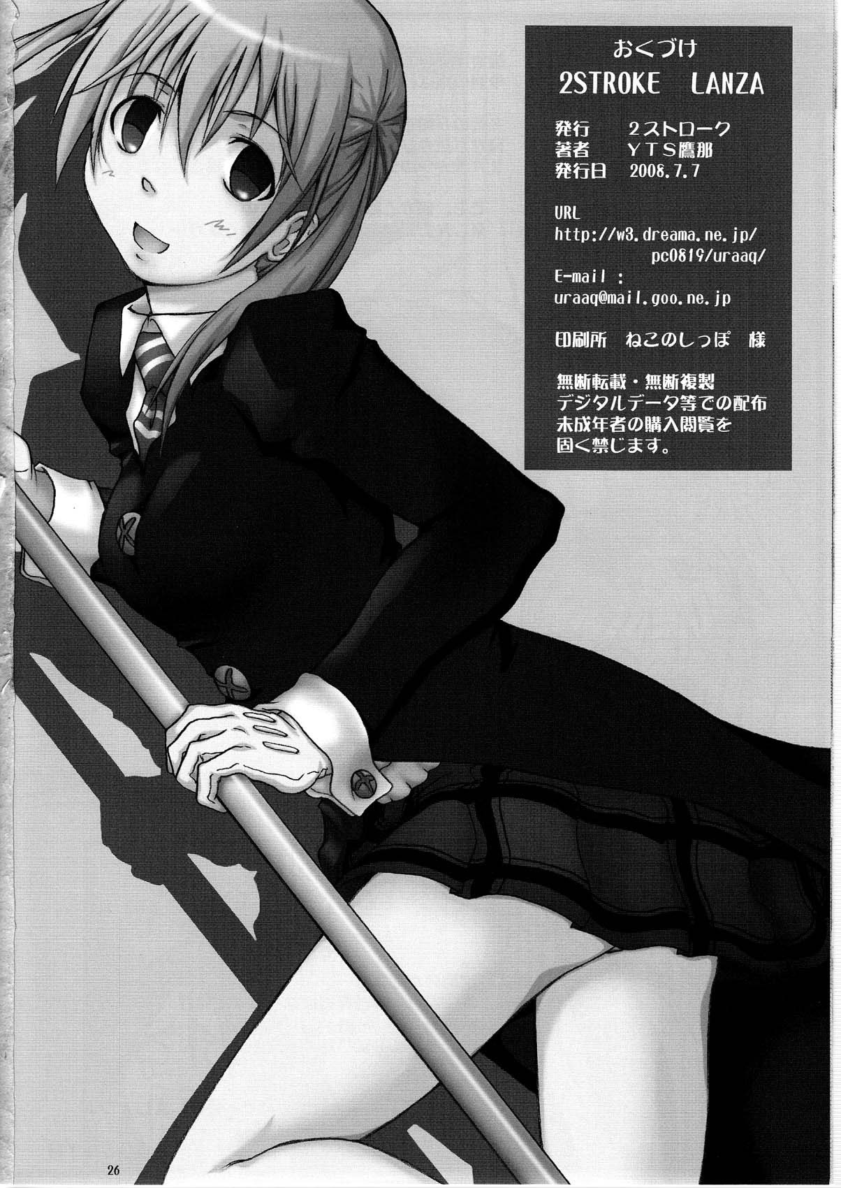 LANZA hentai manga picture 26