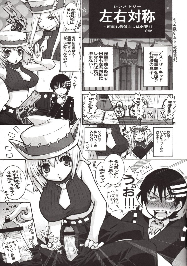 LATE SHOW hentai manga picture 10