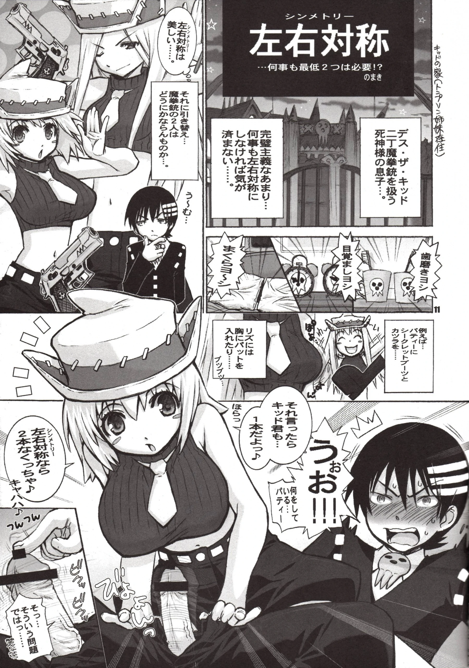 LATE SHOW hentai manga picture 10