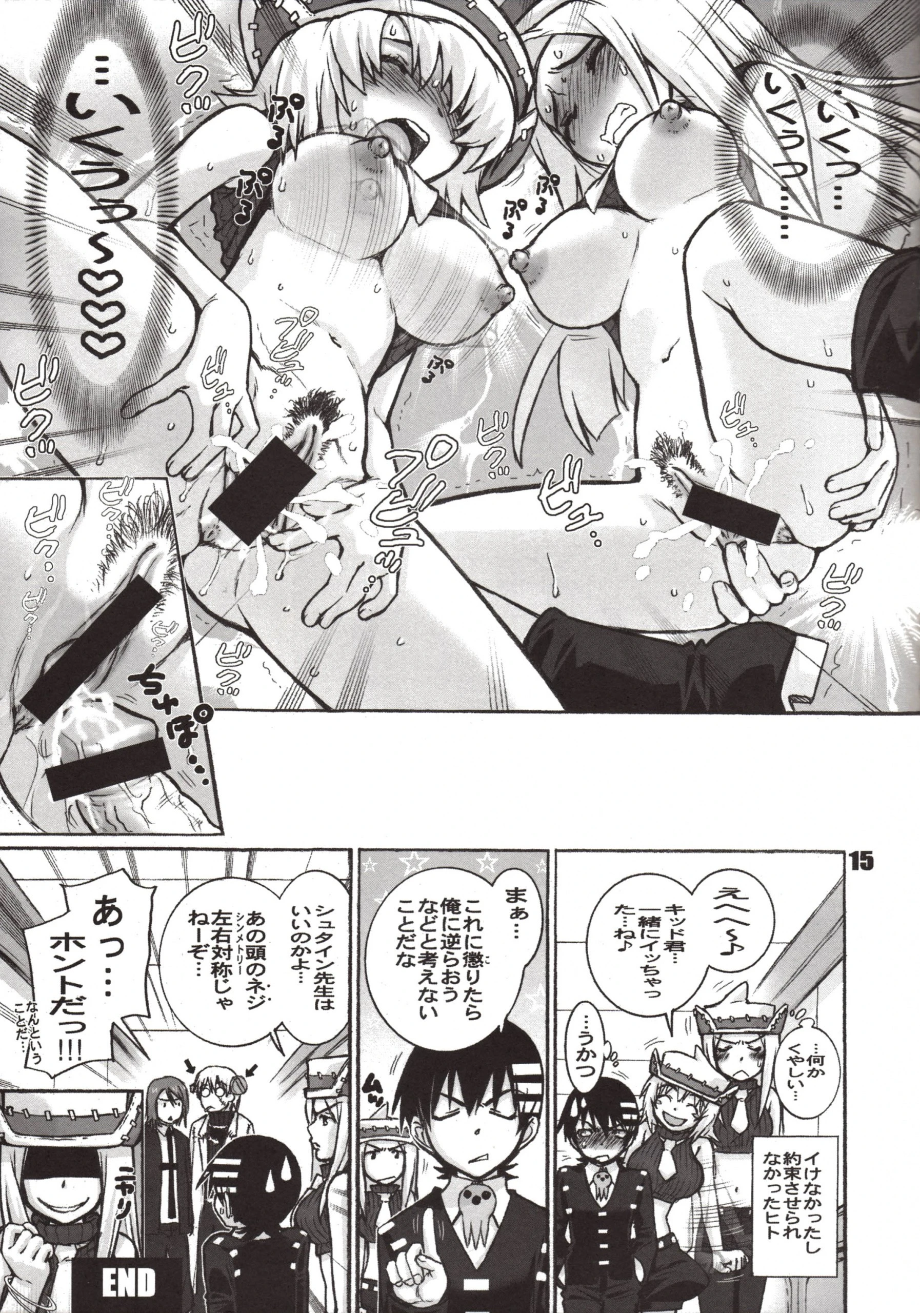 LATE SHOW hentai manga picture 14