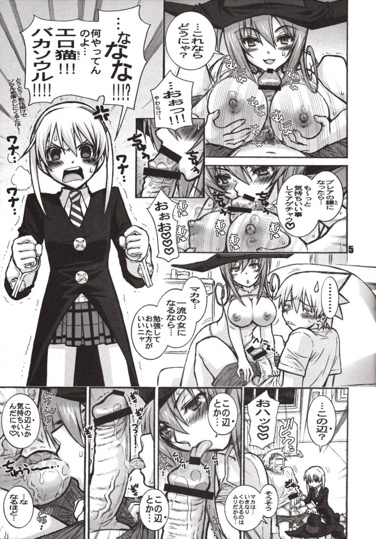 LATE SHOW hentai manga picture 4