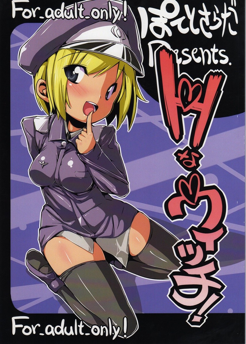 Lewd Witch! hentai manga picture 1