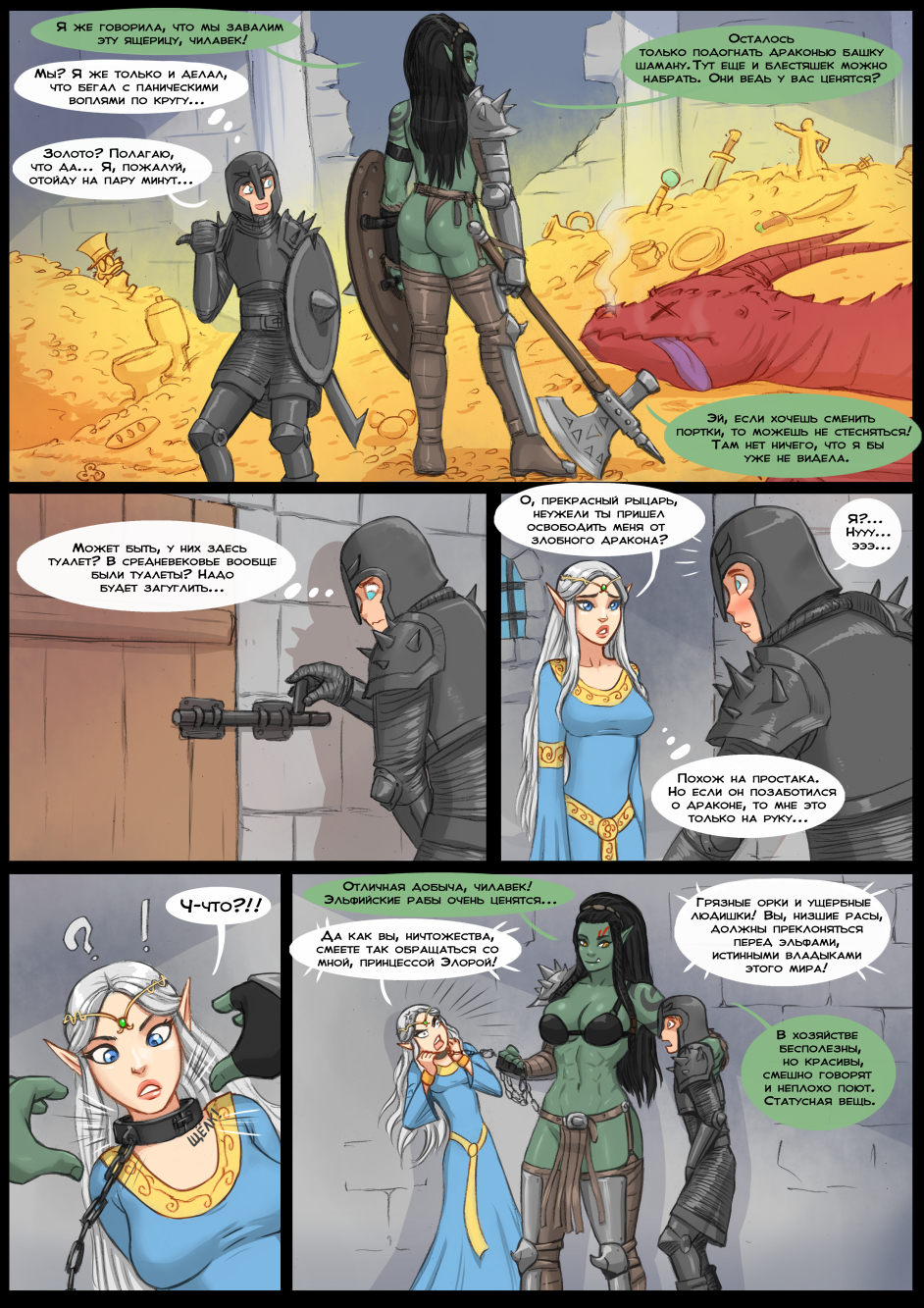 Living with OrcGirl porn comic picture 2