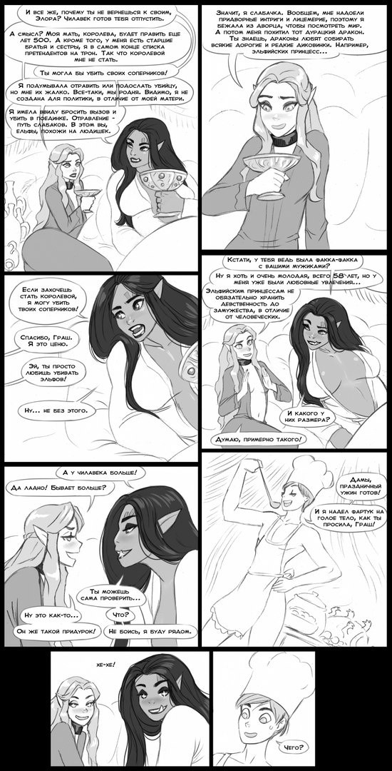 Living with OrcGirl porn comic picture 8