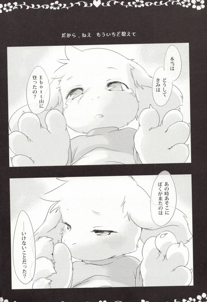 Love me danger wonder hentai manga picture 13