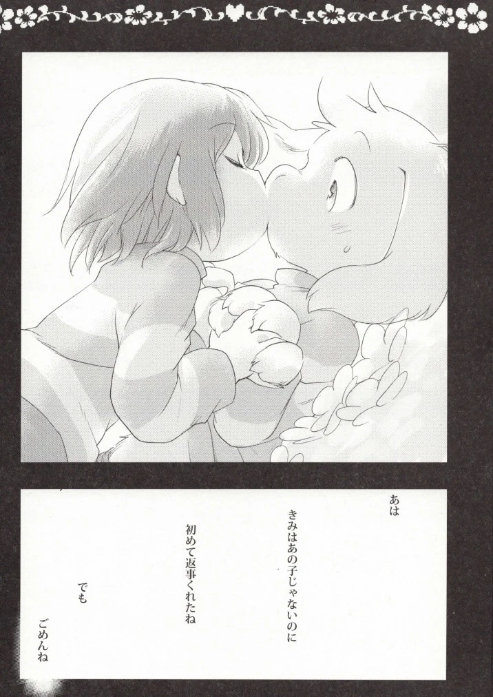 Love me danger wonder hentai manga picture 14