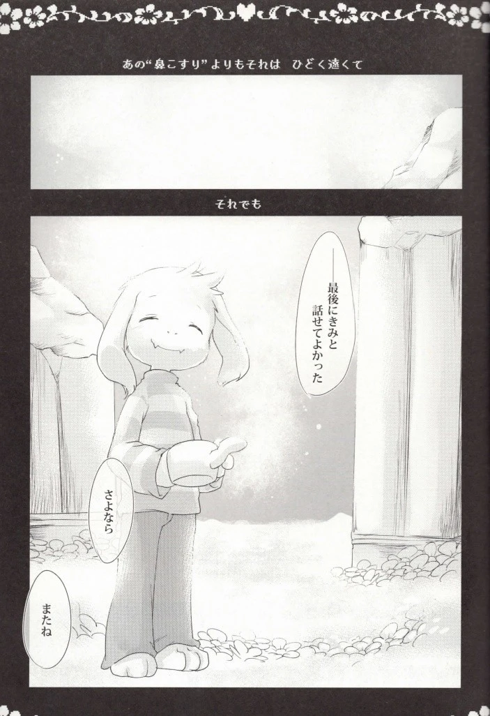 Love me danger wonder hentai manga picture 15