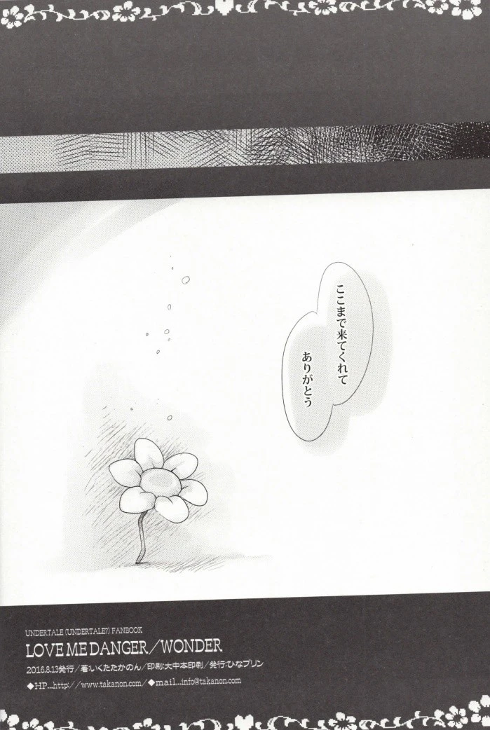 Love me danger wonder hentai manga picture 16