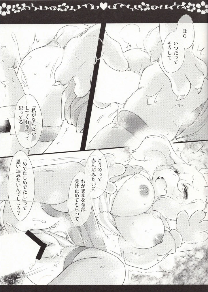 Love me danger wonder hentai manga picture 5